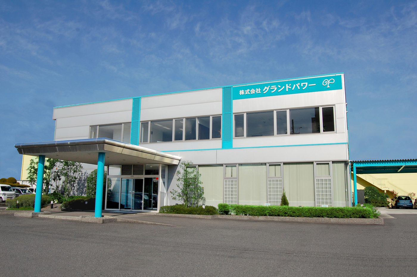 株式会社グランドパワー 本社外観