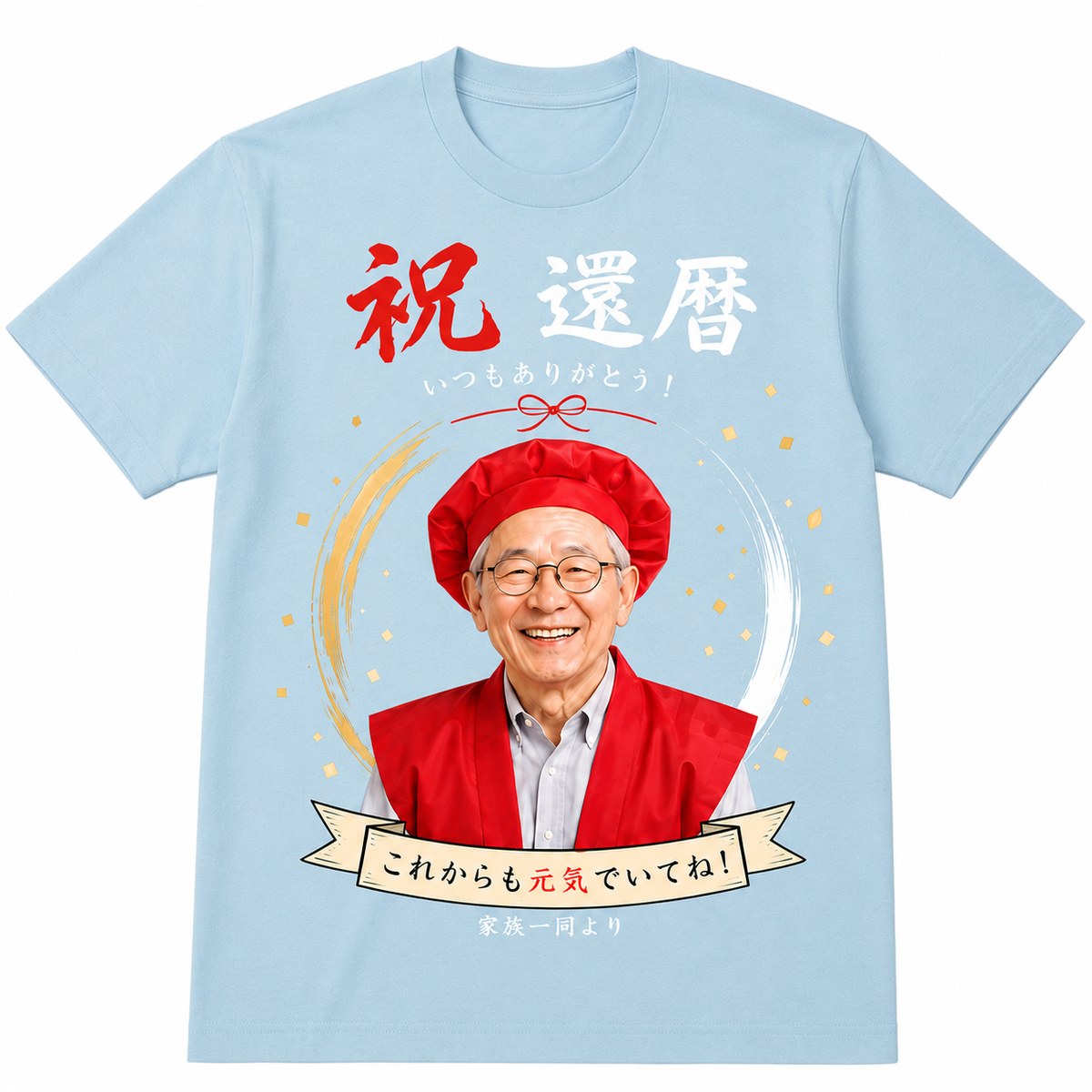 還暦・古希・喜寿・長寿祝い