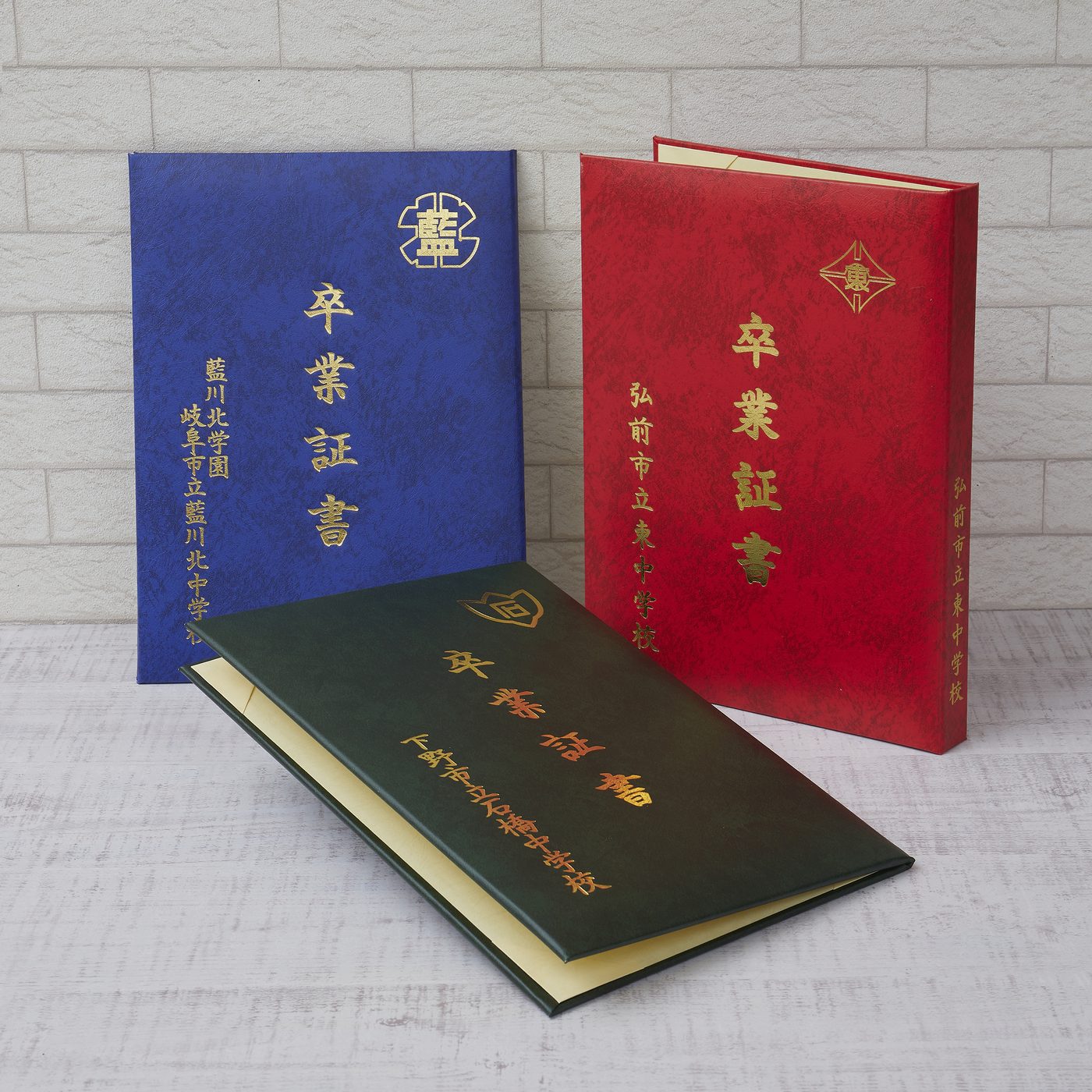 証書ファイル